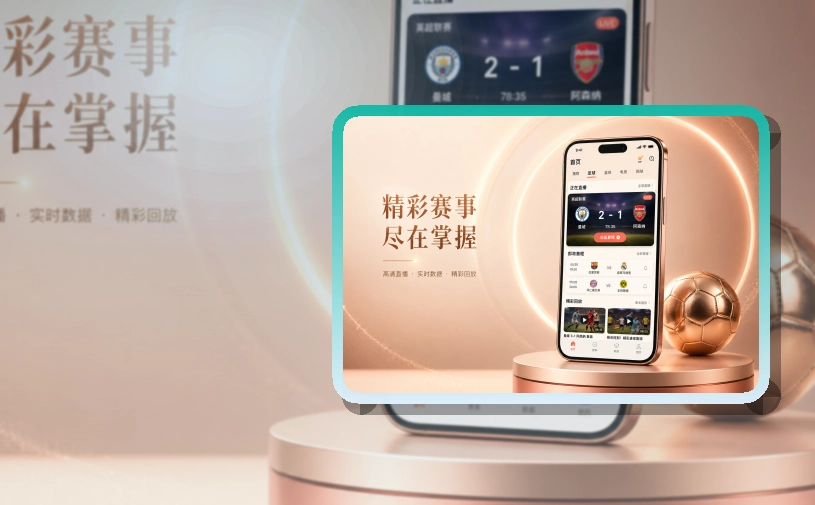 华体会应用获取入口,比分变化方便留意,移动端使用更自然
