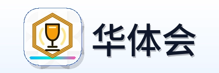 华体会 Logo